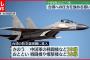 【圧力】台湾の防空識別圏に中国軍機 2日で77機…1日の数として過去最高