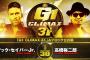 ザック・セイバーJr.vs高橋裕二郎『G1 CLIMAX 31』Aブロック公式戦 10.7広島