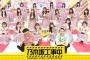 【乃木坂46】生田絵梨花が覚醒！？ 1期生と3期生の対決の行方は…