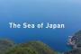 韓国紙「日本海が唯一の公認名称とYouTubeで言い張る日本」