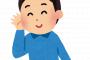 【悲報】風俗で嬢の〇首を耳に入れた結果ｗｗｗｗｗｗｗｗ