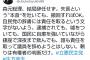 【拉致問題】立憲・枝野代表「大変間違った発言。私も大変驚愕し激怒」生方氏発言に