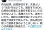 【伝統芸能】立憲民主党さん、またもやブーメランの名手を輩出してしまうｗｗｗｗｗｗ