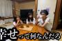たぶん一人だけ親友じゃない女子会。