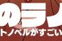 「このライトノベルがすごい! 2022」予約開始！今、本当に面白いライトノベルはこれだ