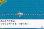 【朗報】リアル版『桃鉄』ができる、やべぇサービス始まるｗｗｗｗｗｗｗ