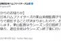 日本ハム、栗山監督の退任を発表