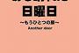 【彷】でもなんかモヤモヤしてた