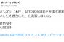 西武、榎田小川に戦力外通告