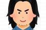 【悲報】たまたま”長髪”だった男性、「小室圭さんリスペクト」とからかわれトンデモない行動に出た結果wwwww
