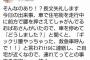 【悲報】「道端でぎっくり腰で歩けなくなったお婆ちゃんを病院に連れてったら、こいつの車にぶつけられたといわれた…」