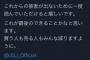 【悲報】女さん「とんでもない理由でUSJ出禁になった！なんで！？！？」（画像あり）