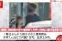 杏の元夫の不倫した男東出さん、子供3人の養育費を1人1万の計3万と提示