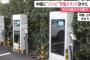 中国で「ゾンビ状態」の充電スタンドが次々と…EV大国で起きている異変！
