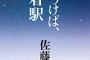 【( ｰ`дｰ´)】「言われるまで気が付かないなんて無神経だな」