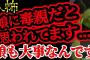 【2ch怖い】【人怖】娘が好きなのに空回りしちゃいます【ヒトコワ】【聞き流し】【作業用】