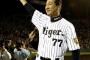 【悲報】2003年阪神タイガース（監督・星野仙一）ヤバすぎる→87勝51敗2分勝率.630