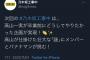 「乃木坂工事中」の次週の内容が謎に変わる…。