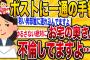 【2ch修羅場スレ】嫁が自宅に若い男を連れ込んでいた→サレタ側夫の復讐内容がヤバすぎる…【伝説のスレ】