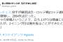 【巨人】９７日ぶり実戦のサンチェスが２回４失点　「２イニング目は腕を振ることができた」２軍練習試合　