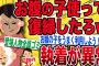 【2chキチスレ】他人の子を妊娠し元カレに復縁を迫る女がヤバい【伝説のスレ】