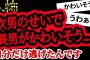 【2ch怖い】【人怖】スレ民に理解されなかった投稿２つ【ヒトコワ】【聞き流し】【作業用】