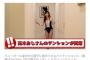 【芸能】中川翔子の巫女とバニーガールのコスプレ動画が４８０万再生突破、敏腕マネージャーに絶賛の声