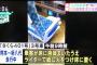 【速報】九州新幹線の放火事件、犯人・三宅潔が驚きの供述…日本オワタ…