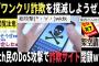 【2chヤバいスレ】ワンクリ業者撲滅祭りでDoS攻撃しまくったらとんでもない事になったww（面白い 特定 電話）