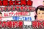 【修羅場スレ】粘着女「はじめまして♡」兄の婚約者として現れた女は昔私をいじめてきた女だった…【伝説のスレ】