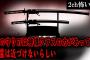 【2ch怖いスレ】俺の守り刀は神様クラスの力があって悪霊は近づけないらしい【ゆっくり解説】