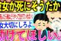 【2ch伝説スレ】深夜だし、こっそり彼女の話をかく【ゆっくり解説】