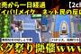 【2chの反応】ダイパキッズさん、発売から一日経って冷静に狂い始めるｗｗｗｗｗｗ【ゆっくり解説】【バグ】【BDSP】【炎上】