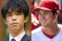 大谷からヒットを打つのと藤井から将棋で勝つのどっちが難しい？