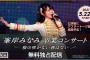 【狼板】AKB48とか坂道46って金が無いから一部のメンバー除きほとんどのメンバー卒業コンサート無いらしいぞ