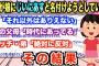 【2chキチガイスレ】嫁が産まれてくる娘に「偉大(じいにあす)」と名付けようとしている→もちろん反対するが、しかし嫁と嫁の両親が譲らず大騒動に発展…【ゆっくり解説】