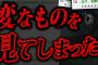 【最恐】2ちゃんねらーが遭遇した◯◯が怖すぎる…本当にヤバい2chスレ『シシノケ』