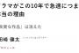 【闇深】TVプロデューサーさん「今、テレビドラマ観てるのは馬鹿だけ。好きなタレントが出ていたら、キャーと喜ぶ人だけが観てる」