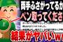 【2chｷﾓ面白いスレ】オチが秀逸な爆笑コピペ25連発 [ ゆっくり解説 ]