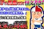 【2ch修羅場スレ】掛け算のできない一家に来たヤバすぎ怪文書「小3の息子がバカ過ぎて怪文書が来た件」【【ゆっくり解説】