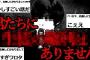 【2ch怖い話】全校生徒を掌握し、一人で学校を変えていった変人生徒会長の話しを語っていく【ゆっくり解説】