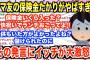 【2chキチガイスレ】たかりママ「お金は大事でしょ？変なひとだね？」みんな「変なのはお前じゃ！！」Bママの通院が終わり、Aママが衝撃発言→その後絶縁宣言をするが事態は収まらず…【ゆっくり解説】