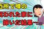 【2ch修羅場】義父「うちの血筋は嫁が40まで生きられない」→嫁に行った結果…【ゆっくり】