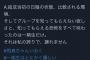 【闇深】齋藤飛鳥「グループを知ってもらえない寂しさと、知ってもらえる恐怖をすべて味わったのは一期生だけ」