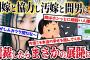 【2ch復讐スレ】間嫁と協力し、数々の証拠を見せつけ、汚嫁と間男に制裁→俺『最後の愛情だ。このメールを見ろ』→まさかの展開に・・・