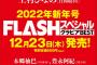 乃木坂、櫻坂、日向坂の来年の顔はこのメンバーなのか?!