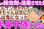 【2ch面白スレ】妊娠中つわりが酷くて寝てたら、姑に部屋に閉じ込められ…【ゆっくり解説】