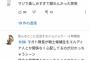 【画像】アニメ進撃の巨人、YouTubeで全話配信により再び一般層に人気が出始めるｗｗｗｗｗｗ