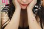 元SKE48実業家・平松可奈子(30)、初水着グラビアの美尻がセクシーすぎるww週プレのオフショット画像が反響！