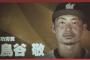 鳥谷が連盟特別表彰・功労賞を受賞！なお欠席（NPB AWARDS 2021）